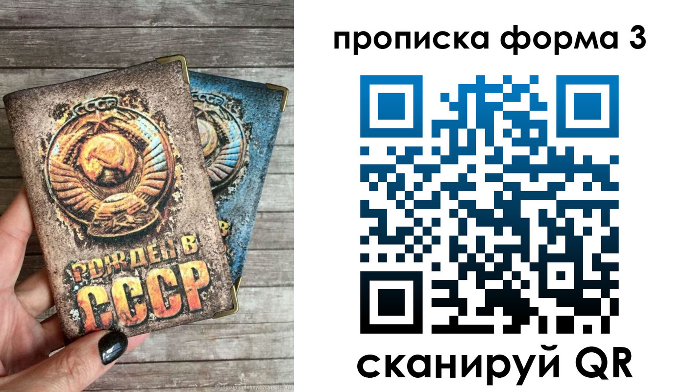 прописка для работы в Светлом