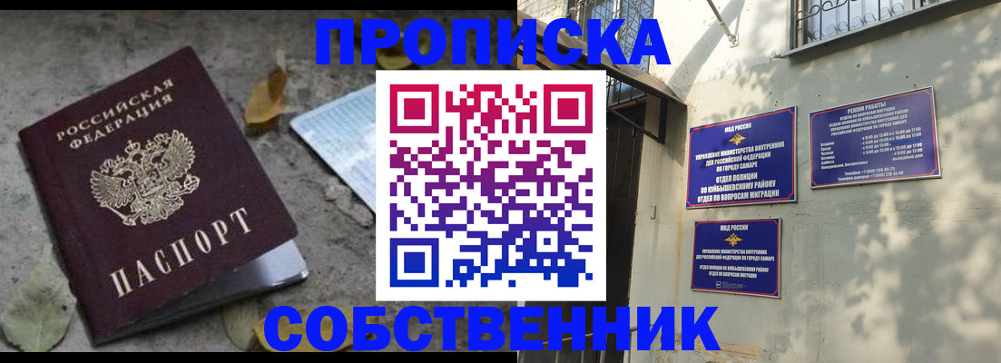 временная регистрация в квартире в Светлом