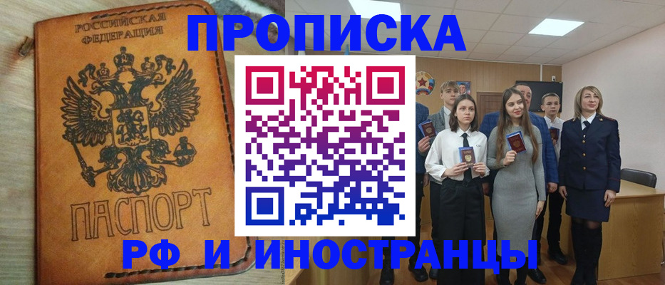 прописка для военкомата в Светлом