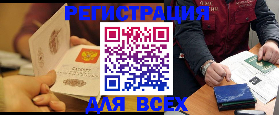 временная регистрация в квартире в Светлом