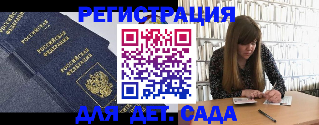 временная регистрация собственник в Светлом